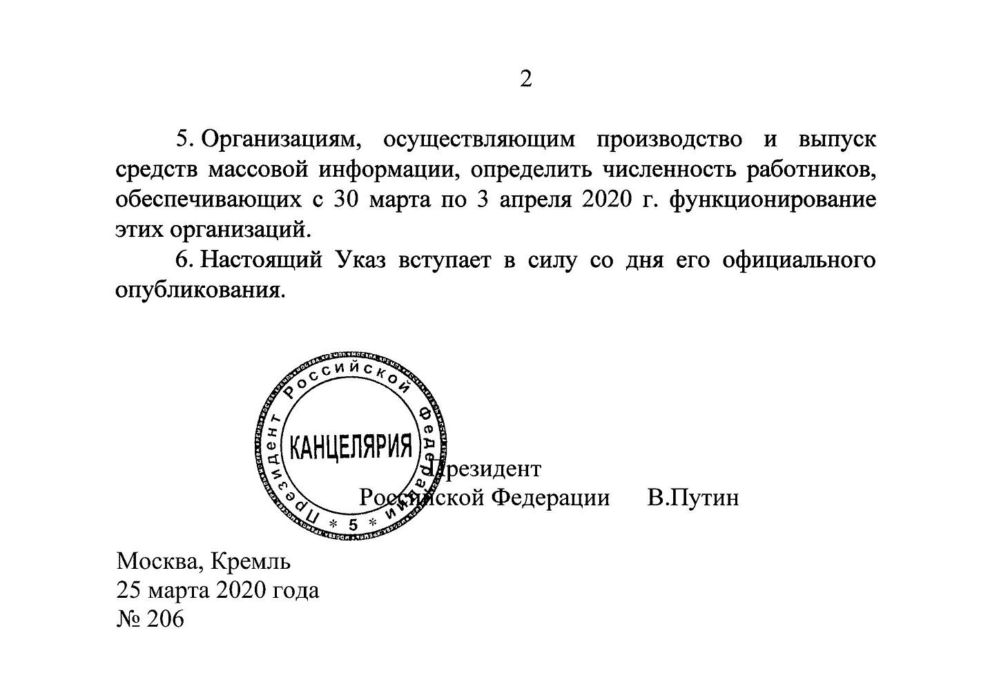 Государственная программа утвержденная постановлением