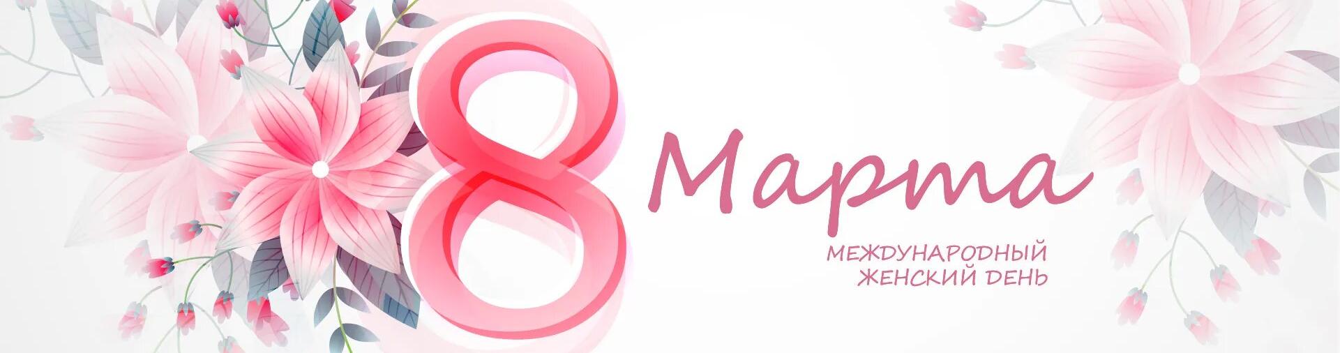 Режим работы в марте 2026 Режим работы в марте 2026