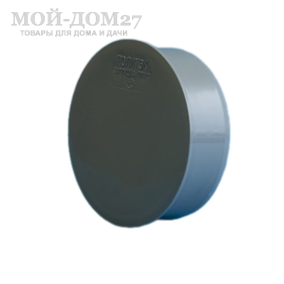 Заглушка для канализационной трубы - компания Мой-Дом27