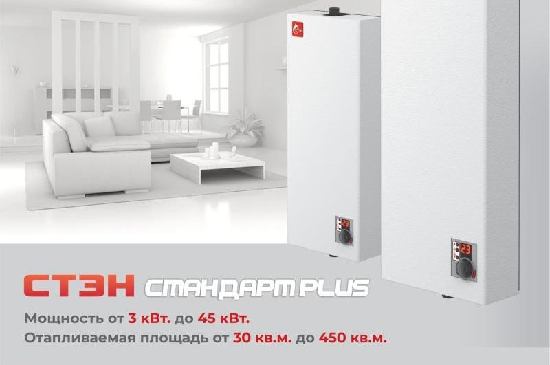 Поступление новых электрических котлов Поступление новых электрических котлов