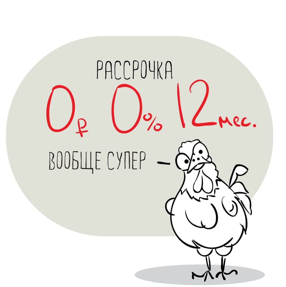 Теплица в беспроцентную рассрочку - в чем подвох? Теплица в беспроцентную рассрочку - в чем подвох?