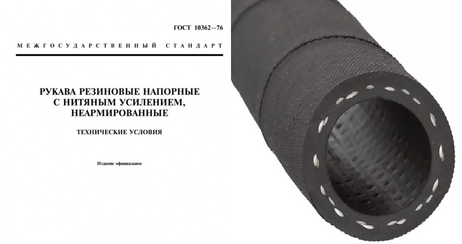 Резиновый шланг с нитями