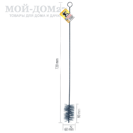 Ёрш для очистки теплообменников котлов, печей и каминов | Мой-Дом27 | Общая длина ерша 72 см 
Диаметр щетки d=60мм
Длина металлической щетки 80мм