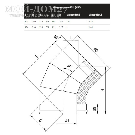 Колено-сэндвич угол 135(45)° 115х200 мм (430/0,8) | Мой-Дом27 | Предназначен для изменения направления дымового канала под острым углом.