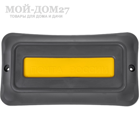 Ящик почтовый СТАНДАРТ” с накладкой | Мой-Дом27 | Пластиковый ящик навешивается на внутреннюю сторону забора,корреспонденция опускается через щель в заборе (снаружи) закрытую накладкой почтового ящика.<br>
 <u>Материал</u>: пластик<br>
 <u>Комплектация</u>: ящик почтовый с накладкой на забор<br>
 <br>