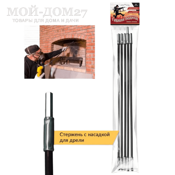 Гибкий подход - Набор стержней длиной 54 см для ерша (5шт) | Мой-Дом27 | Предназначено для прочистки дымоходов снизу: через ревизионные отверстия, топки печей и каминов. Так же подходит для чистки вентиляционных шахт и воздуховодов.
Материал: металл, полипропилен.
Комплектация: 4 шт. - 54 см с резьбой и 1 шт. - 57 см с насадкой для дрели