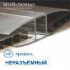 Профиль соединительный 4 мм прозрачный | Мой-Дом27 | Длина 6 метров. Толщина 4 мм. Цвет прозрачный. Производитель Россия