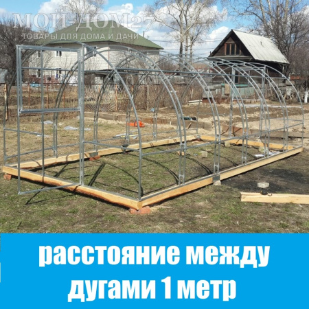 Теплица СверхПрочная 8 метров с поликарбонатом | Мой-Дом27 | Каркас изготовлен из оцинкованной замкнутой трубы 20*20 мм.<br>
 Ширина - 3 метра. Высота - 2,1 метра. Длина 8 метров.<br>
 Выдерживаемая снеговая нагрузка - 220 кг/м2. Выдерживаемая ветровая нагрузка - до 27 м/с.<br>
 Расстояние между дугами 1 метр. Толщина металла 1&nbsp;мм.&nbsp;<b>ДВОЙНАЯ ДУГА</b><br>