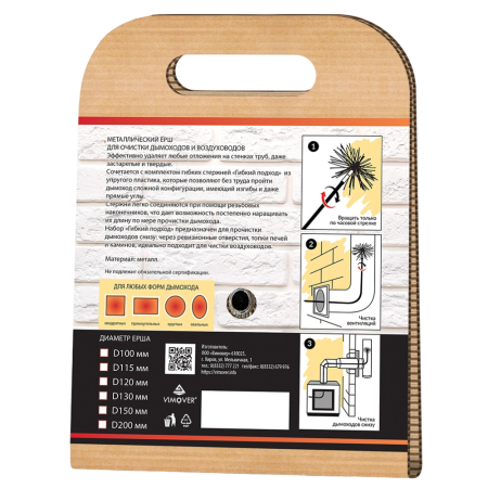 Гибкий подход - Ёрш металлический для чистки кирпичного дымохода 115 мм | Мой-Дом27 | Применяется для чистки кирпичных и асбестовых дымоходов, т.к. легко справляется смолистыми соединениями, которые может содержать сажа.
Материал: металл.
Диаметр: 115 мм.