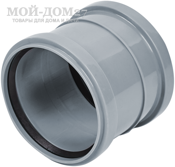 Муфта непроходная для канализационной трубы - компания Мой-Дом27