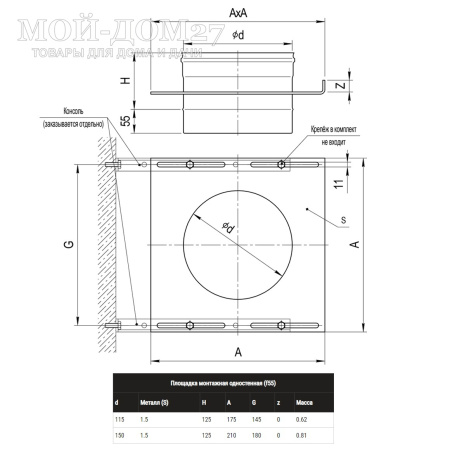 Площадка монтажная одностенная 115 мм (430/0,8) | Мой-Дом27 | Используется для опоры одностенного дымохода. Способна выдерживать большие нагрузки