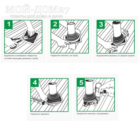 Мастер Флэш (крышная разделка) прямая 178-330 мм | Мой-Дом27 | Крышная разделка - резиновая. Диаметр от 178 до 330 мм. Защищает выход дымохода из крыши от внешних осадков.