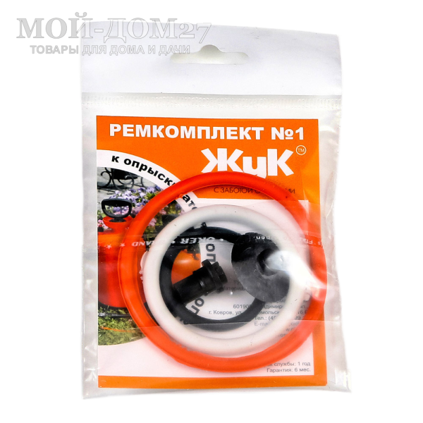 Ремкомплект №1 для опрыскивателей ЖУК ОП-207,ОП-209 | Мой-Дом27 | Подходит к опрыскивателям ОП-207,ОП-209