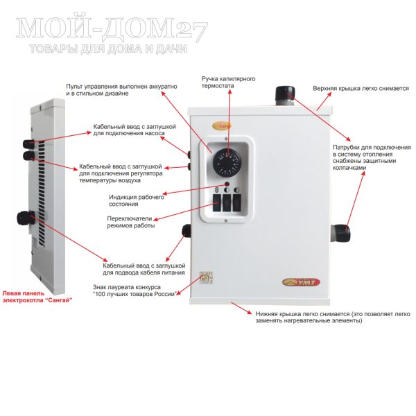Электрокотел (котел для отопления) САНГАЙ 3 кВт | Мой-Дом27 Электрокотел (котел для отопления) САНГАЙ 3 кВт | Мой-Дом27 | <b>Мощность:</b> 3 кВт (1,5+1,5 кВт)<br>
 <b>Электропитание:</b> 220 В<br>
 <b>Площадь отапливаемого помещения: </b>30 м2<br>
 <b>Нагревательный элемент: </b>блок ТЭН из нержавеющей стали<br>
 <b>Индикатор напряжения: </b>красная лампочка на пульте управления<br>
 <b>Рабочее давление:</b> не более 0,25 МПа (25 метров водяного столба)<br>
 <b>Диаметр подключения и расположение:</b> 25 мм (сверху и справа)<br>