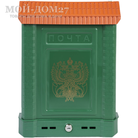 Ящик почтовый ПРЕМИУМ зеленый | Мой-Дом27 | <u>Материал</u>:&nbsp;пластик&nbsp;<br>
 <u>Комплектация</u>:&nbsp;ящик почтовый с металлическим замком и с 2-мя ключами<br>