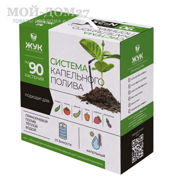 Капельный полив ЖУК от ёмкости на 90 растений | Мой-Дом27 Капельный полив ЖУК от ёмкости на 90 растений | Мой-Дом27 | <u>Комплект рассчитан на полив</u>: до 90 растений (2 грядки по 9 метров), используется для теплицы 3*8 метров<br>
 Полив осуществляется непосредственно в прикорневую систему, благодаря этому растения не болеют из-за избыточной влаги или ожогов<br>