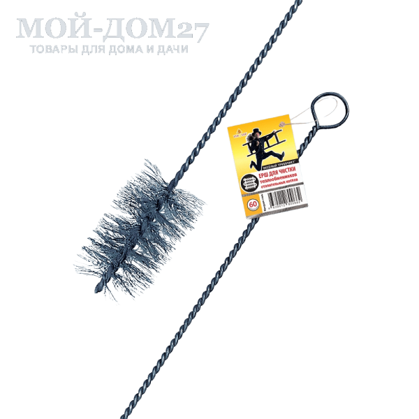 Ёрш для очистки теплообменников котлов, печей и каминов | Мой-Дом27 | Общая длина ерша 72 см 
Диаметр щетки d=60мм
Длина металлической щетки 80мм
