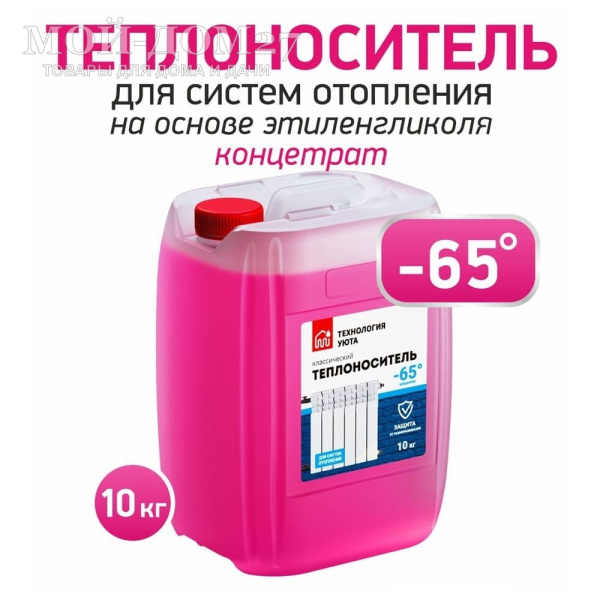 Теплоноситель Технология Уюта 10 кг (до -65 град) | Мой-Дом27 | Концентрат на этиленгликоле и используется при температуре от -65 °С до плюс 112°С
Рекомендуется для разбавления и для использования в качестве низкозамерзающего теплохладоносителя для тяжелых климатических условий