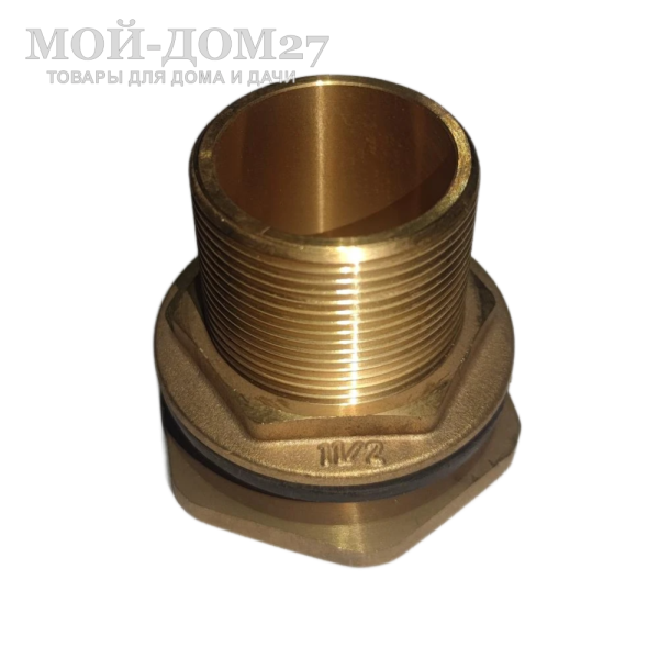Сгон (отвод) латунный 40 мм нар. резьба | Мой-Дом27 | Отвод из бака в сборе с диаметром 1½" используемый для подключения к емкости