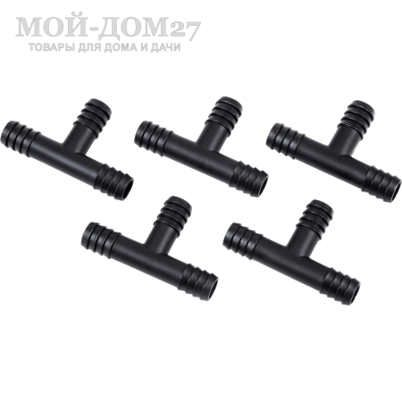 Тройник большой для капельного полива 1/2” (5 шт) | Мой-Дом27 | Тройник большой для капельного полива от ёмкости 1/2" (5 шт)