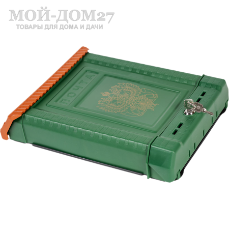 Ящик почтовый ПРЕМИУМ зеленый | Мой-Дом27 | <u>Материал</u>:&nbsp;пластик&nbsp;<br>
 <u>Комплектация</u>:&nbsp;ящик почтовый с металлическим замком и с 2-мя ключами<br>