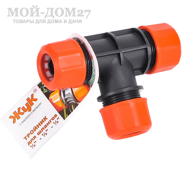 Тройник цанговый ЖУК 1/2" | Мой-Дом27 Тройник цанговый ЖУК 1/2" | Мой-Дом27 | <b>Материал:</b> пластик <br>
 <b>Диаметр:</b> шланг 1/2 <br>
 <b>Применение:</b> для разветвления шлангов диаметром 1/2-1/2-1/2<br>