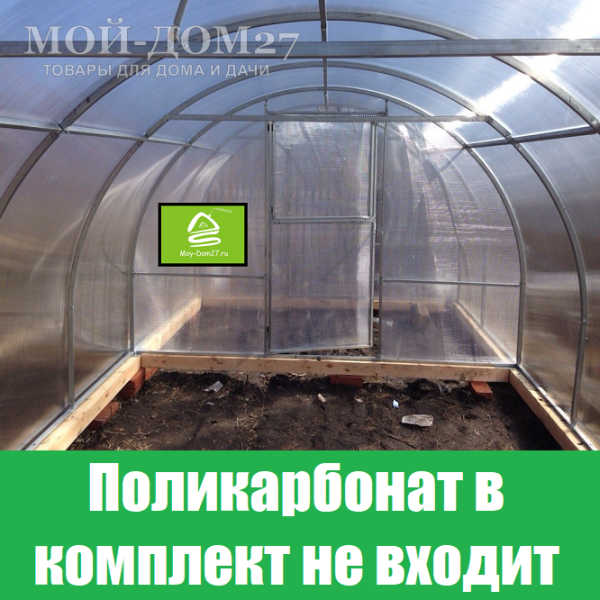 Перегородка для теплицы Дачница Усиленная | Мой-Дом27 | Перегородка выполнена из оцинкованной трубы 20х20 мм, толщиной 1 мм.
Перегородка выполнена в виде дополнительной двери с форточкой, устанавливаемой в середине теплицы