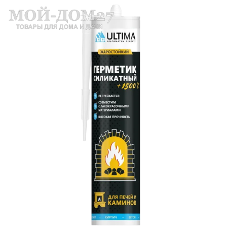 Герметик для печей, котлов и дымоходов ULTIMA | Мой-Дом27 | SILA PRO MAX SEALANT +1500°C – жаростойкий силикатный герметик для герметизации печных соединений, огнезащитных дверей, перегородок, дымоходов, вентиляционных шахт, а также для заделывания трещин в бетоне. 