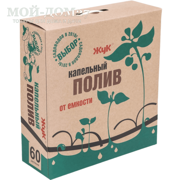 Капельный полив ЖУК от ёмкости на 60 растений | Мой-Дом27 Капельный полив ЖУК от ёмкости на 60 растений | Мой-Дом27 | <u>Комплект рассчитан на полив</u>: до 60 растений (2 грядки по 6 метров), самая популярная длина теплицы<br>
 Полив осуществляется непосредственно в прикорневую систему, благодаря этому растения не болеют из-за избыточной влаги или ожогов<br>