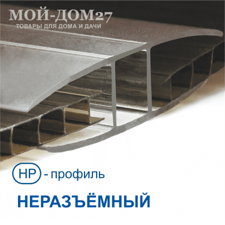 Профиль соединительный 4 мм прозрачный | Мой-Дом27 | Длина 6 метров. Толщина 4 мм. Цвет прозрачный. Производитель Россия