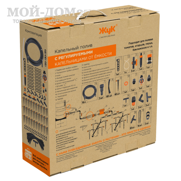 Регулируемый капельный полив ЖУК от ёмкости на 60 растений (с таймером) | Мой-Дом27 | <u>Модернизированный комплект рассчитан на полив</u>:&nbsp;до 60 растений (2 грядки по 6 метров)<br>
 Полив осуществляется непосредственно в прикорневую систему, благодаря этому растения не болеют из-за избыточной влаги или ожогов<br>
 <u>Наличие таймера позволяет запускать подачу воды в автоматическом режиме</u><br>