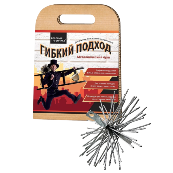 Гибкий подход - Ёрш металлический для чистки кирпичного дымохода 150 мм | Мой-Дом27 | Применяется для чистки кирпичных и асбестовых дымоходов, т.к. легко справляется смолистыми соединениями, которые может содержать сажа.
Материал: металл.
Диаметр: 150 мм.