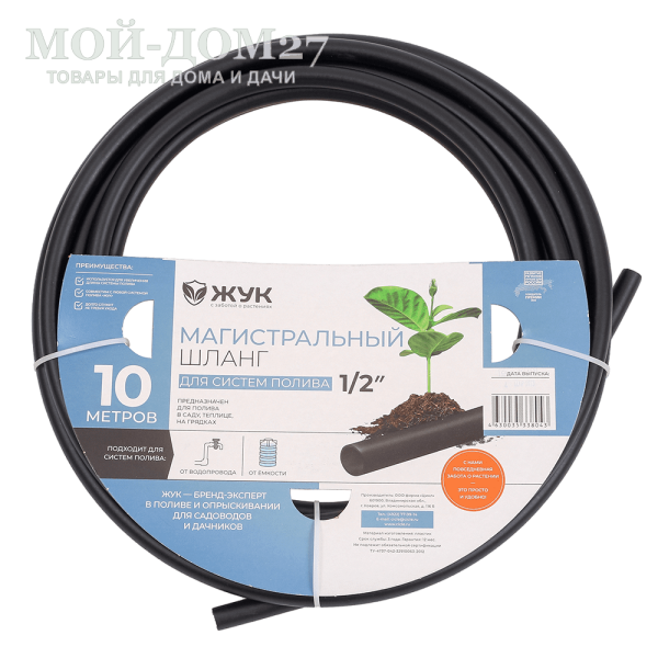 Шланг ЖУК магистральный 10 м для капельного полива | Мой-Дом27 Шланг ЖУК магистральный 10 м для капельного полива | Мой-Дом27 | Шланг магистральный длиной 10 метров для капельного полива "Жук" выполнен из прочного, гибкого полиэтилена. <br>
Материал для шланга - чёрного цвета, стойкий к ультрафиолету, что предотвращает зацветание воды в полостях шланга.<br>