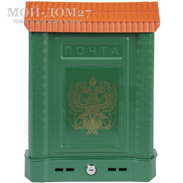 Ящик почтовый ПРЕМИУМ зеленый | Мой-Дом27 | <u>Материал</u>:&nbsp;пластик&nbsp;<br>
 <u>Комплектация</u>:&nbsp;ящик почтовый с металлическим замком и с 2-мя ключами<br>