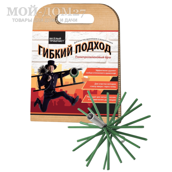 Гибкий подход - Ёрш полипропиленовый для чистки дымохода 150 мм | Мой-Дом27 | Применяется для чистки стальных дымоходов, т.к. жесткий нейлон не оставляет царапин на внутренней поверхности дымохода, и сажа, копоть не будет налипать ещё активней. Легко справляется смолистыми соединениями, которые может содержать сажа.
Материал: металл, полипропилен.
Диаметр: 150 мм.