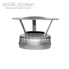 Оголовок (зонт на сэндвич) 115х200 мм | Мой-Дом27 | Является завершающим элементом дымового канала, используется для предохранения двустенного дымохода от атмосферных осадков, а также закрывает слой теплоизоляции.