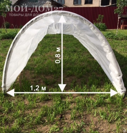 Готовый парник 4,5 метра | Мой-Дом27 | Длина парника 4,5 метра. Срок службы 7 лет
Парник состоит из гибких и прочных пластиковых труб и нетканого укрывного материала. Укрывной материал Raifenhauser, плотность 35г/м2 в него уже вшиты дуги, т.е. для использования необходимо будет только забить в землю колышки, раздвинуть дуги и одеть их на колышки - парник готов к использованию.