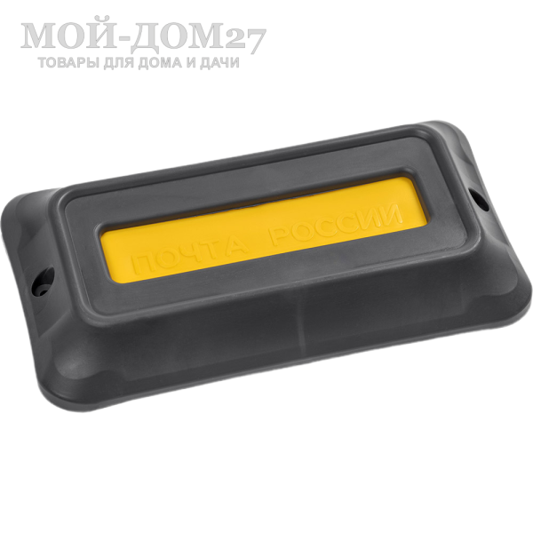 Ящик почтовый СТАНДАРТ” с накладкой | Мой-Дом27 | Пластиковый ящик навешивается на внутреннюю сторону забора,корреспонденция опускается через щель в заборе (снаружи) закрытую накладкой почтового ящика.<br>
 <u>Материал</u>: пластик<br>
 <u>Комплектация</u>: ящик почтовый с накладкой на забор<br>
 <br>
