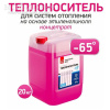 Антифриз Технология Уюта 20 кг (до -65 град) | Мой-Дом27 | Концентрат на этиленгликоле и используется при температуре от -65 °С до плюс 112°С<br>
Рекомендуется для разбавления и для использования в качестве низкозамерзающего теплохладоносителя для тяжелых климатических условий