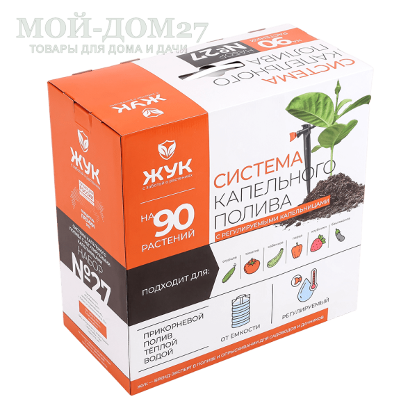 Регулируемый капельный полив ЖУК от ёмкости на 90 растений | Мой-Дом27 Регулируемый капельный полив ЖУК от ёмкости на 90 растений | Мой-Дом27 | <u>Модернизированный комплект рассчитан на полив</u>: до 90 растений (2 грядки по 9 метров), используется для теплицы 3*8 метров<br>
 Полив осуществляется непосредственно в прикорневую систему, благодаря этому растения не болеют из-за избыточной влаги или ожогов<br>
 Регулируемые капельницы обеспечат идеальный уход за растениями. Ведь теперь можно регулировать количество воды поступающей к каждому растению или полностью перекрыть капельницу, при необходимости.<br>