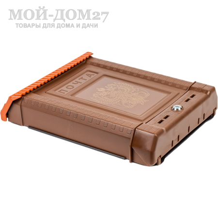 Ящик почтовый ПРЕМИУМ коричневый | Мой-Дом27 | <u>Материал</u>:&nbsp;пластик&nbsp;<br>
 <u>Комплектация</u>:&nbsp;ящик почтовый с металлическим замком и с 2-мя ключами<br>