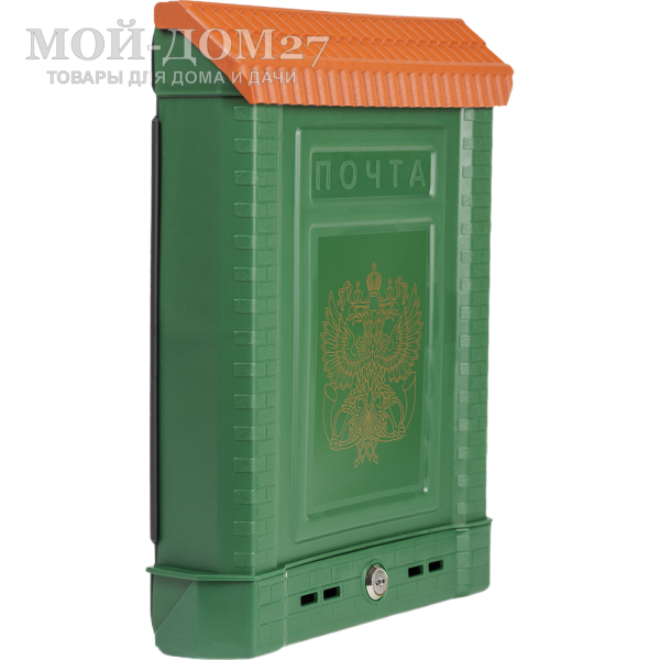 Ящик почтовый ПРЕМИУМ зеленый | Мой-Дом27 | <u>Материал</u>: пластик <br>
 <u>Комплектация</u>: ящик почтовый с металлическим замком и с 2-мя ключами<br>