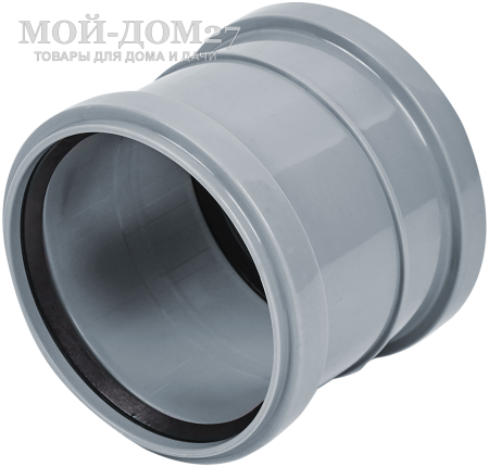 Муфта непроходная для канализационной трубы - компания Мой-Дом27