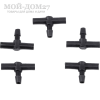 Тройник малый для микротрубки капельного полива (5 шт) | Мой-Дом27 | Тройник малый для микротрубки капельного полива от ёмкости (5 шт)