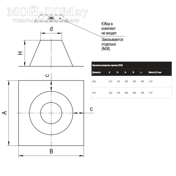 Крышная разделка прямая 200 мм (197) | Мой-Дом27 | Предназначена для прохода дымохода через крышу здания под углом 90°