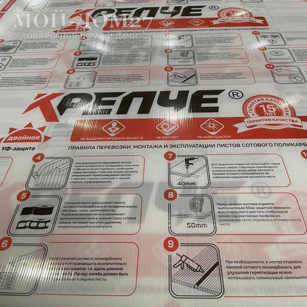 Сотовый поликарбонат 4 мм SOLARIS KREPCHE | Мой-Дом27 | Ширина 2,1 метра. Длина 6 метров. Толщина 4 мм. Цвет прозрачный. <br>
 Наличие двойной ультрафиолетовой защиты <br>
 - с лицевой стороны покрыт UV-слоем толщиной 30 мкм и дополнительно добавлен в состав пластика, препятствует разрушению листа под действием ультрафиолета<br>
 Плотность 0,55 кг/м2<br>