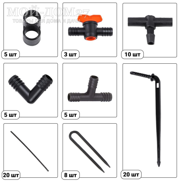 Расширительный комплект для капельного полива ЖУК от ёмкости | Мой-Дом27 | Дополнительные детали&nbsp;к комплекту для капельного полива "ЖУК" от ёмкости для увеличения площади полива и количества&nbsp; растений<br>
 <u>Комплектация</u>:&nbsp;шланг подающий 40 см - 20 шт, капельницы - 20 шт, тройник малый - 10 шт, кран - 3 шт, уголок для магистрального шланга - 5 шт, тройник большой - 5 шт, заглушка для магистрального шланга - 5 шт, прижимы для магистрального шланга 20 шт.<br>