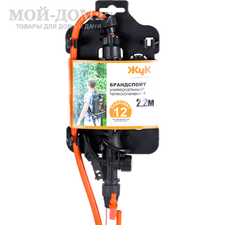 Брандспойт универсальный телескопический 1,26 - 2,2 м с набором переходных гаек | Мой-Дом27 | Телескопический брандспойт длиной от 1,26 до 2,2 метров. Применяется для опрыскивания высоких кустарников и деревьев