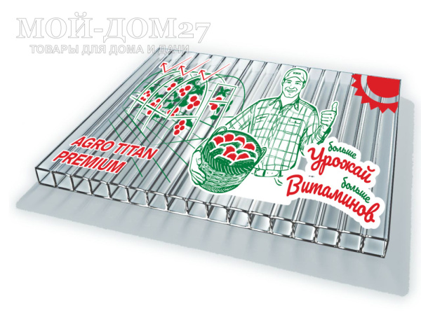 Сотовый поликарбонат 4 мм АгроТитан Premium | Мой-Дом27 Сотовый поликарбонат 4 мм АгроТитан Premium | Мой-Дом27 | Ширина 2,1 метра. Длина 6 метров. Толщина 4 мм. Цвет прозрачный.<br>
 С лицевой стороны покрыт UV-слоем толщиной 35 мкм, препятствует разрушению листа под действием ультрафиолета<br>
 Завод изготовитель - KinPlast (Россия)<br>
 Плотность 0,52 кг/м2<br>
 <br>