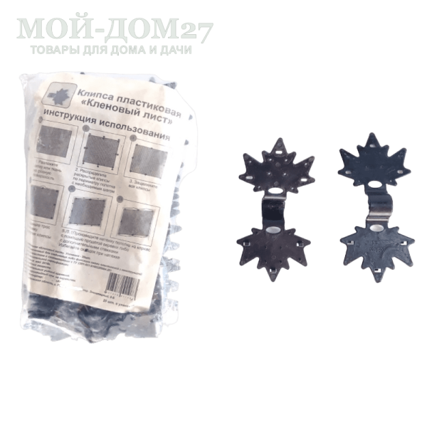 Комплект клипс для затеняющей сетки (Кленовый лист - 20 шт.) | Мой-Дом27 Комплект клипс для затеняющей сетки (Кленовый лист - 20 шт.) | Мой-Дом27 | Клипса "Кленовый лист" применяется для фиксации всех видов сеток: затеняющей, солнцезащитной, ограждающей, для защиты от птиц, маскировочной и других. плотностью 40 - 55%.